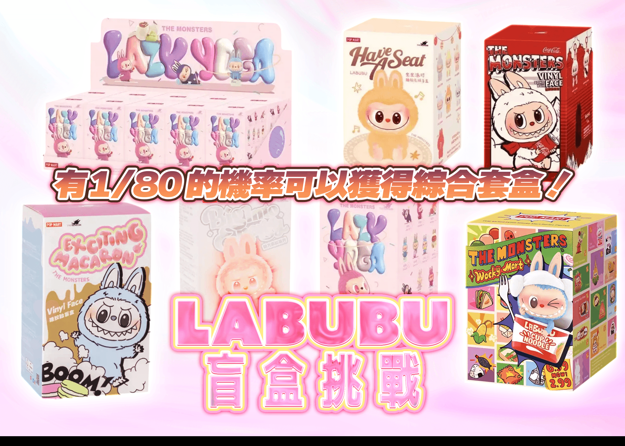 盲盒 ホビー：LABUBU ブラインドBOXくじ | 在線Clove盲盒