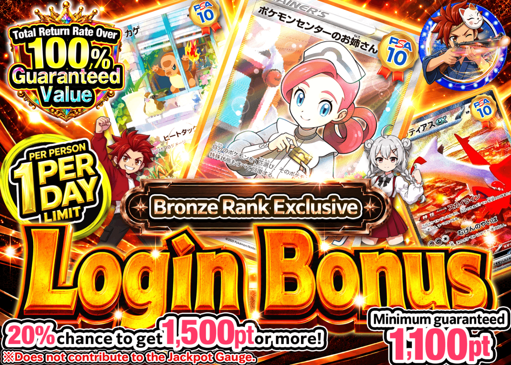มิสเตอรี่แพ็ค Pokémon ログインボーナス(ブロンズ) | Clove มิสเตอรี่แพ็ค