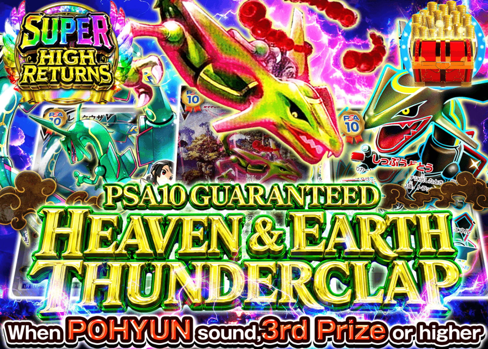 Pokémon Mystery Pack PSA10確定 天地雷鳴 | Clove Mystery Packs