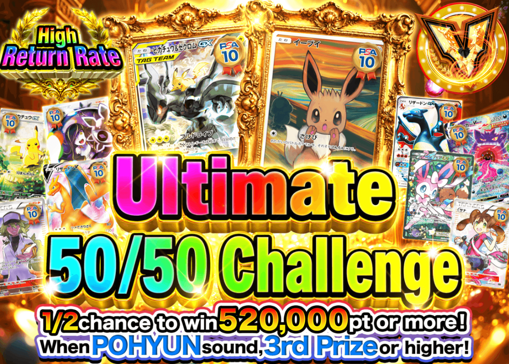 Pokémon Mystery Pack 究極にぶいち勝負 | Clove Mystery Packs