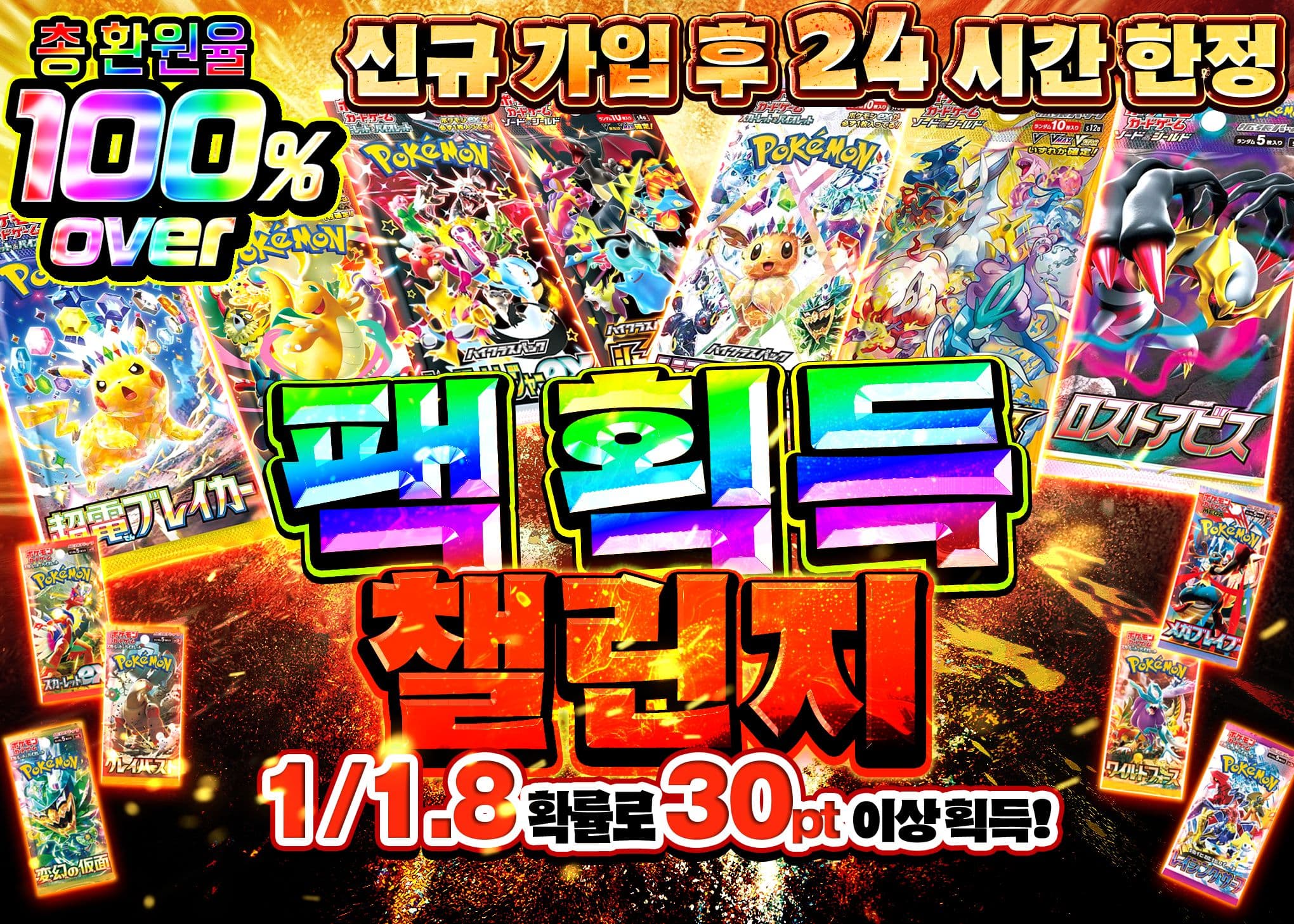 오리파 新規 パックGETチャレンジ | Clove 오리파