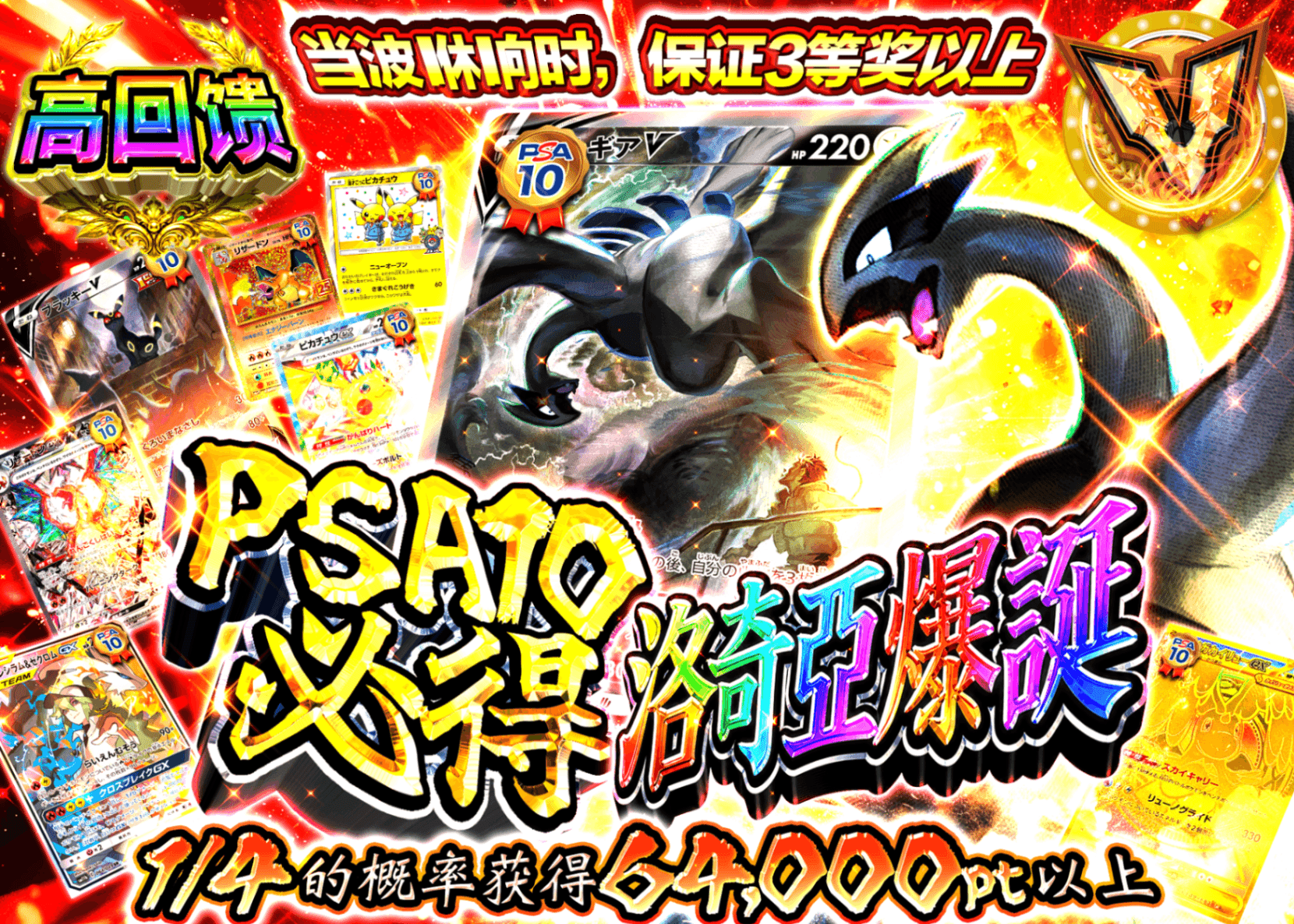 宝可梦盲盒 PSA10確定 ルギア爆誕  | 在线Clove盲盒