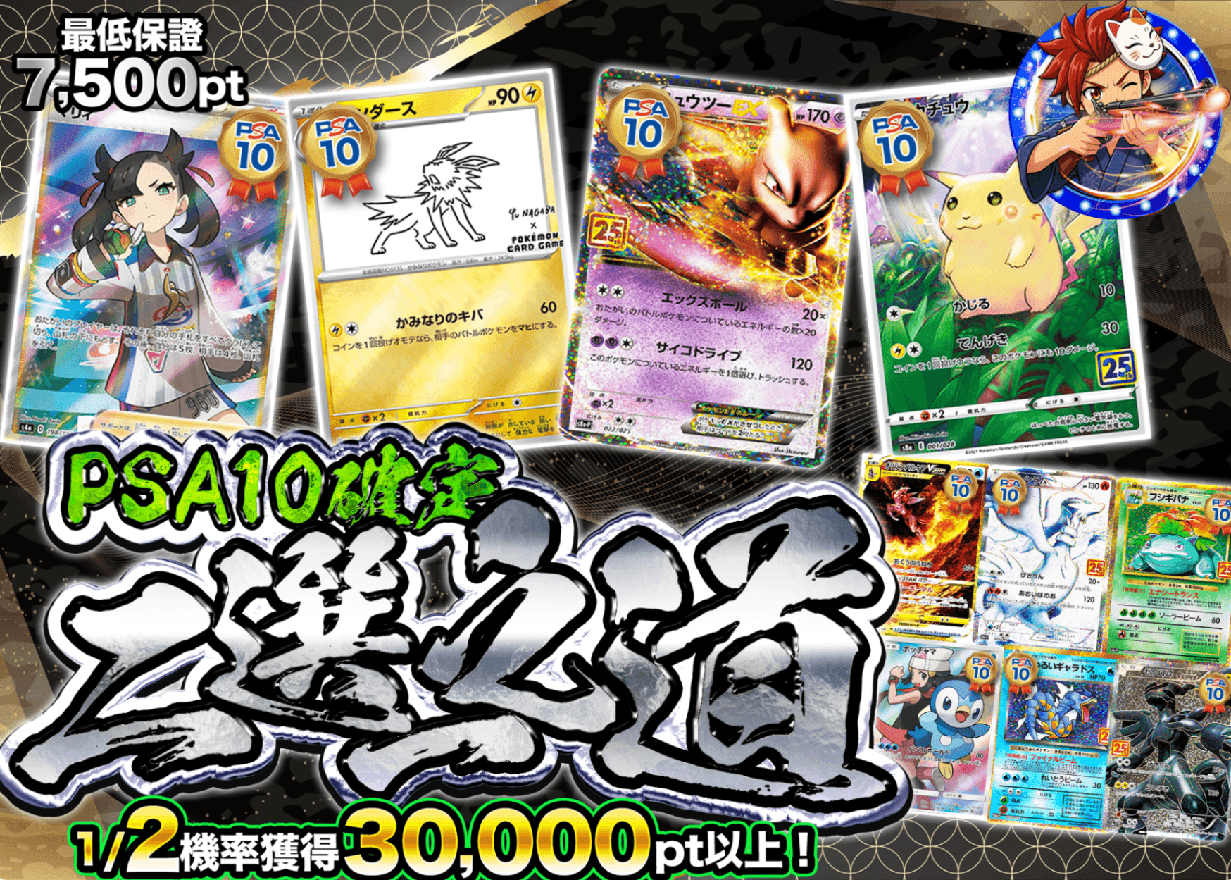 寶可夢卡牌盲盒 PSA10確定 にぶいち道 | 在線Clove盲盒