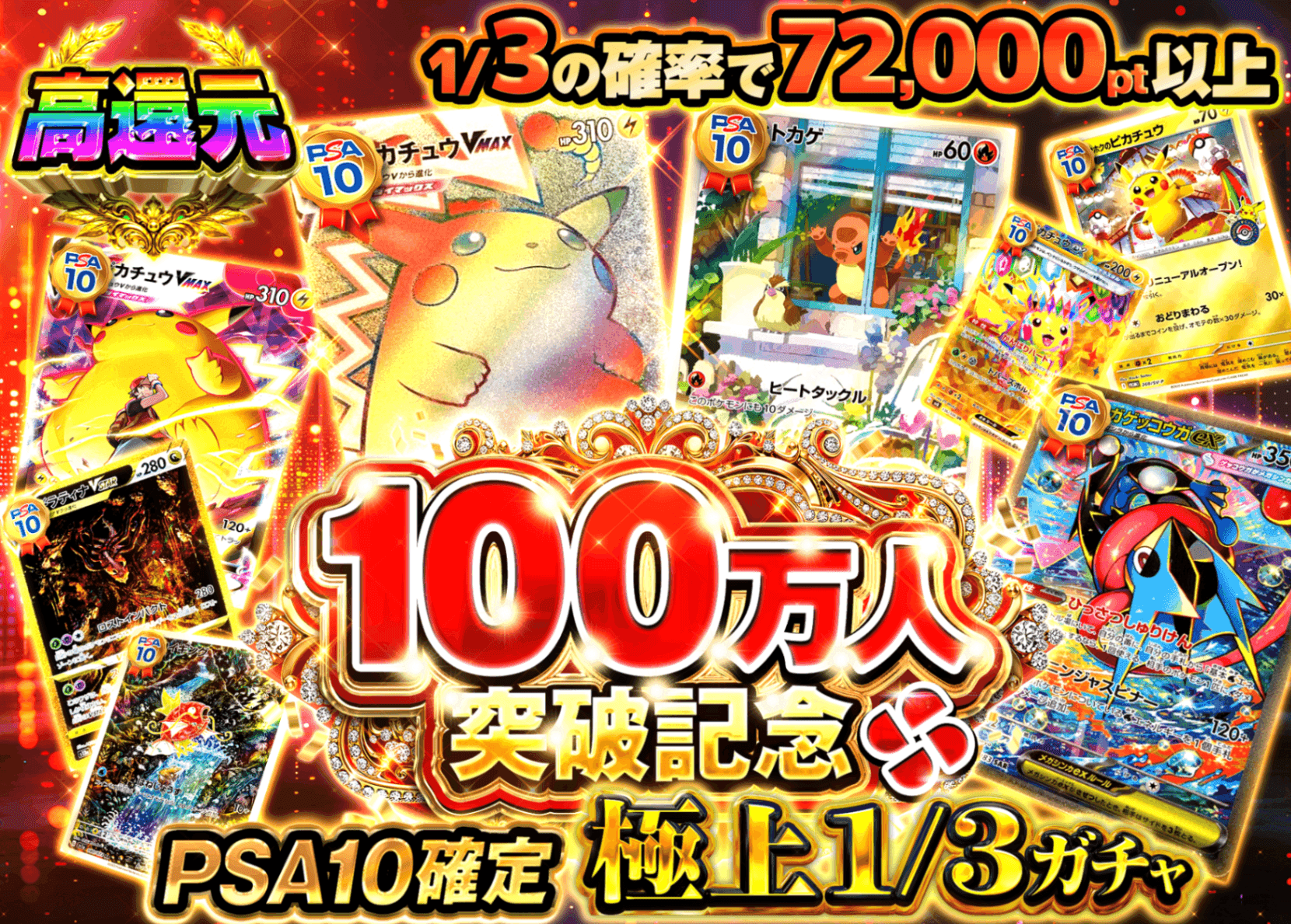 幻　現品限り　PSA10 お茶会　フーパ　おでまし！！　伝説　040 pop3 オリパ 100万人記念 PSA10確定 極上1/3ガチャ | クローブオリパ