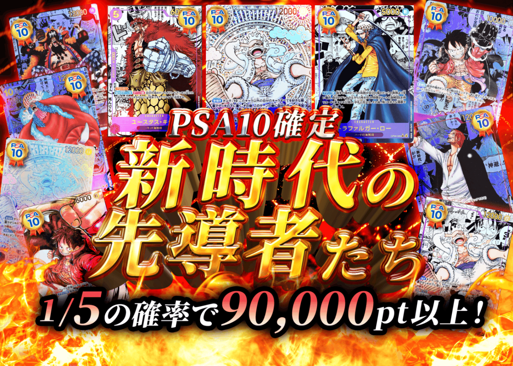 盲盒 新時代の先導者たち PSA10確定 | 在线Clove盲盒