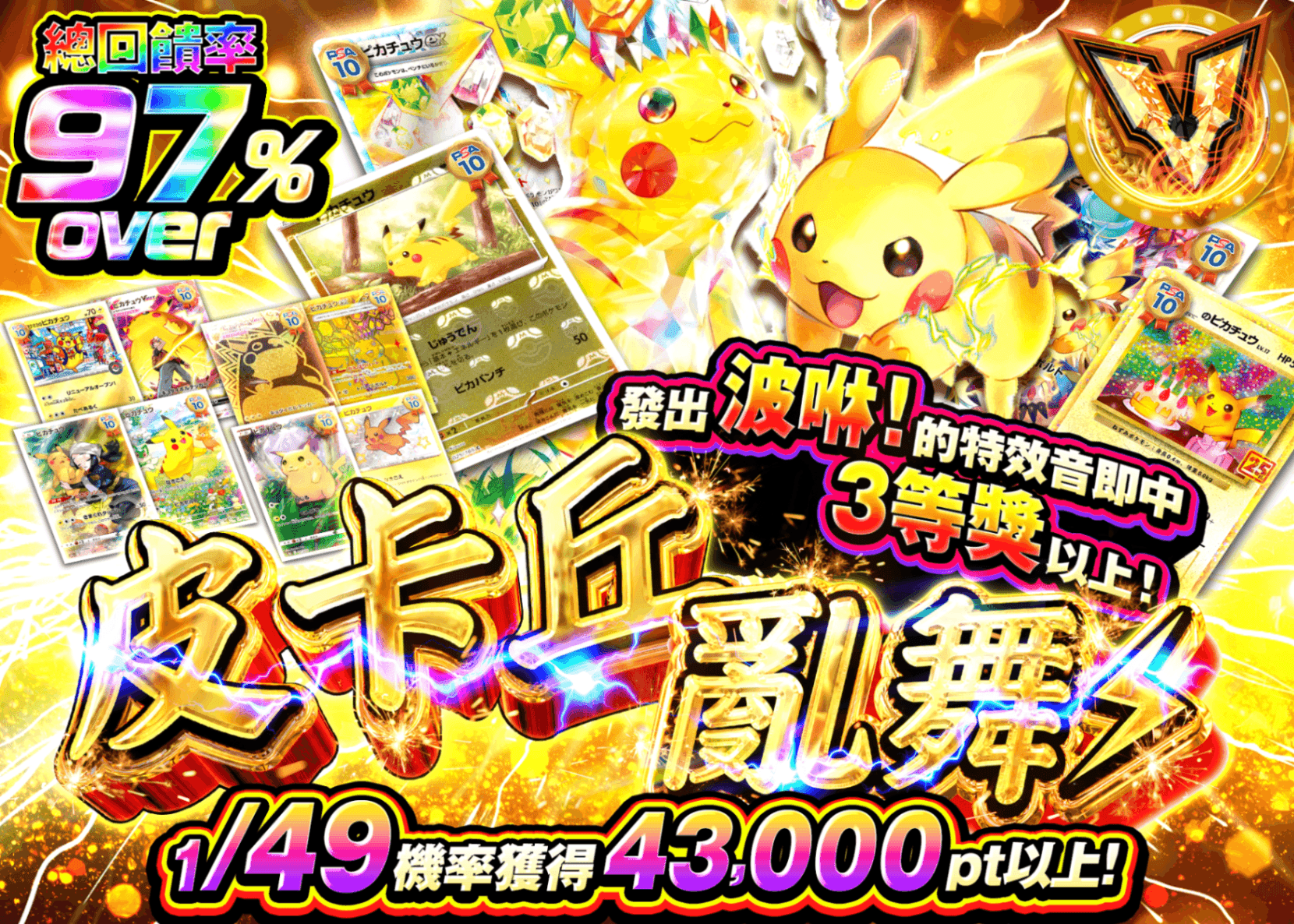 寶可夢卡牌盲盒 ピカチュウ乱舞 | 在線Clove盲盒