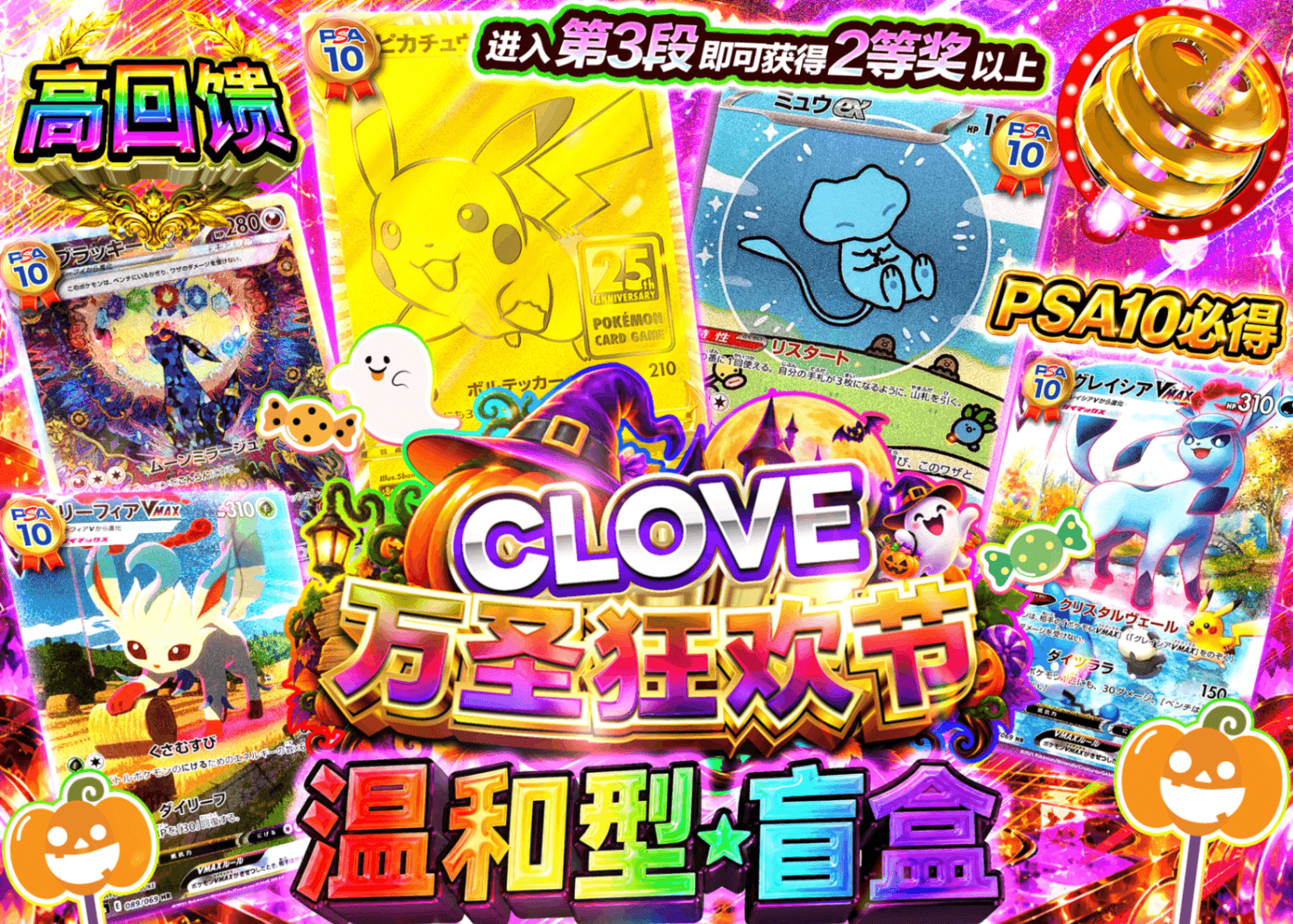宝可梦盲盒 ハロウィン マイルドオリパ | 在线Clove盲盒