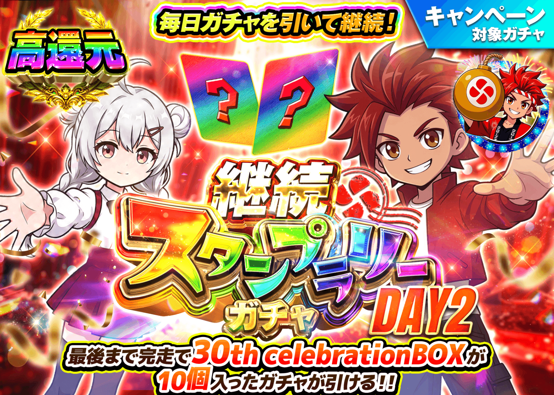 ポケカオリパ 継続スタンプラリーDAY2_202609 | オンラインオリパ・ネットオリパのクローブオリパ(Cloveオリパ)