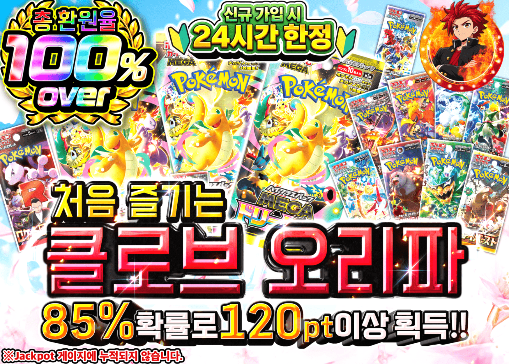 포켓몬 카드 오리파 新規 はじめてのクローブオリパ | Clove 오리파