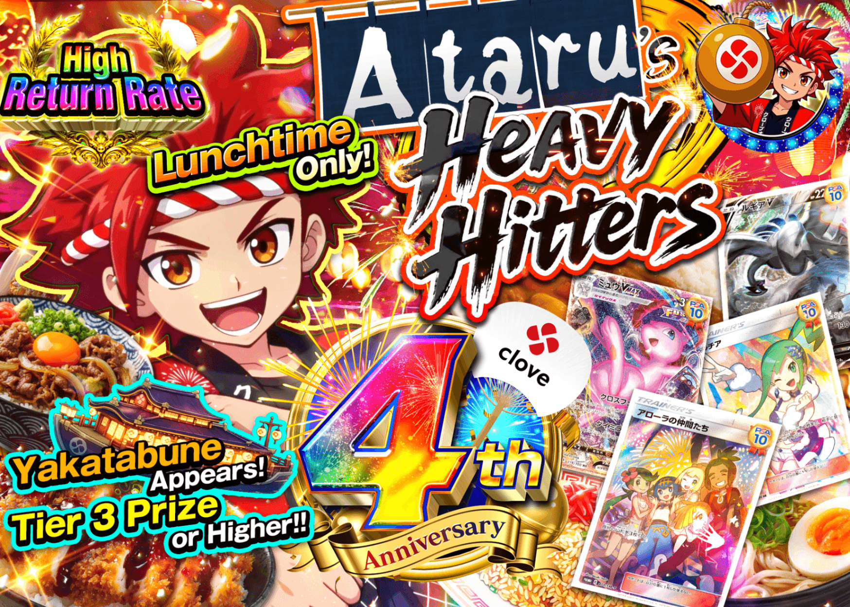 Pokémon Mystery Pack アタルの男飯 | Clove Mystery Packs