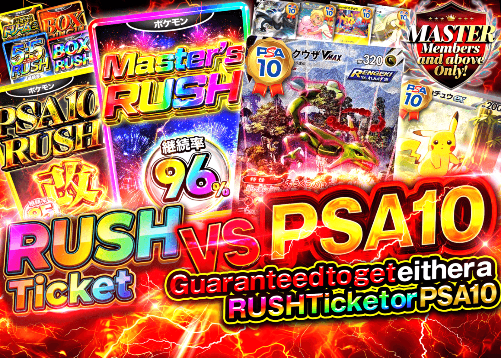 Mystery Pack RUSHチケット or PSA10 | Clove Mystery Packs