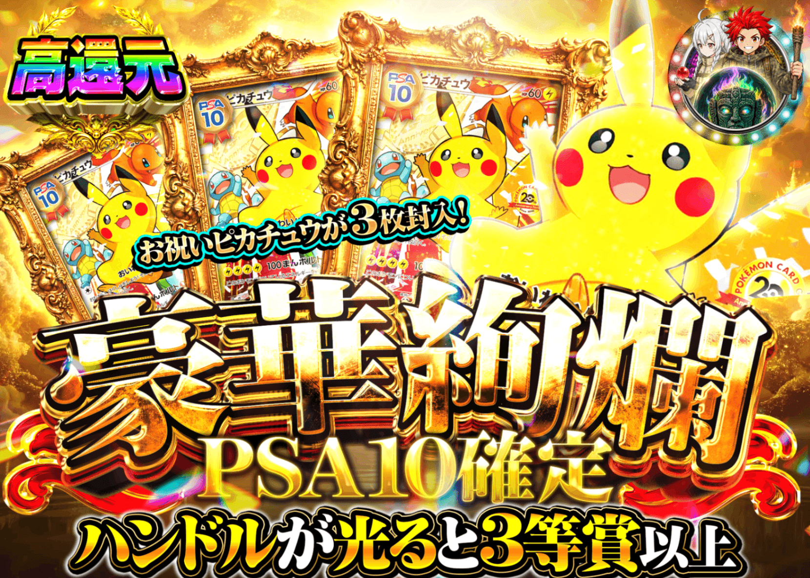 ポケカオリパ 豪華絢爛PSA10確定 | オンラインオリパ・ネットオリパのクローブオリパ(Cloveオリパ)