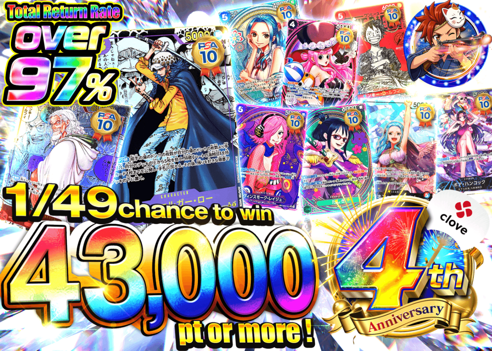 ONE PIECE Mystery Pack 4周年 奇跡の一撃 (確認中) | Clove Mystery Packs