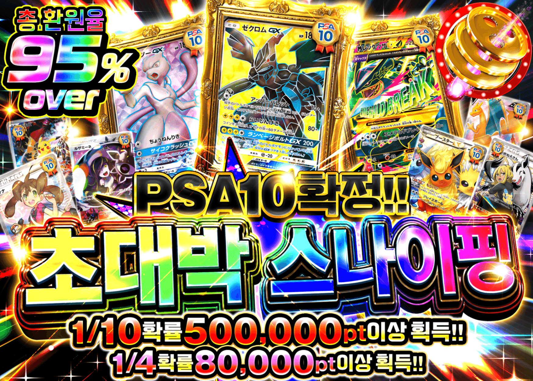포켓몬 카드 오리파 PSA10確定!! 爆アドスナイプ | Clove 오리파