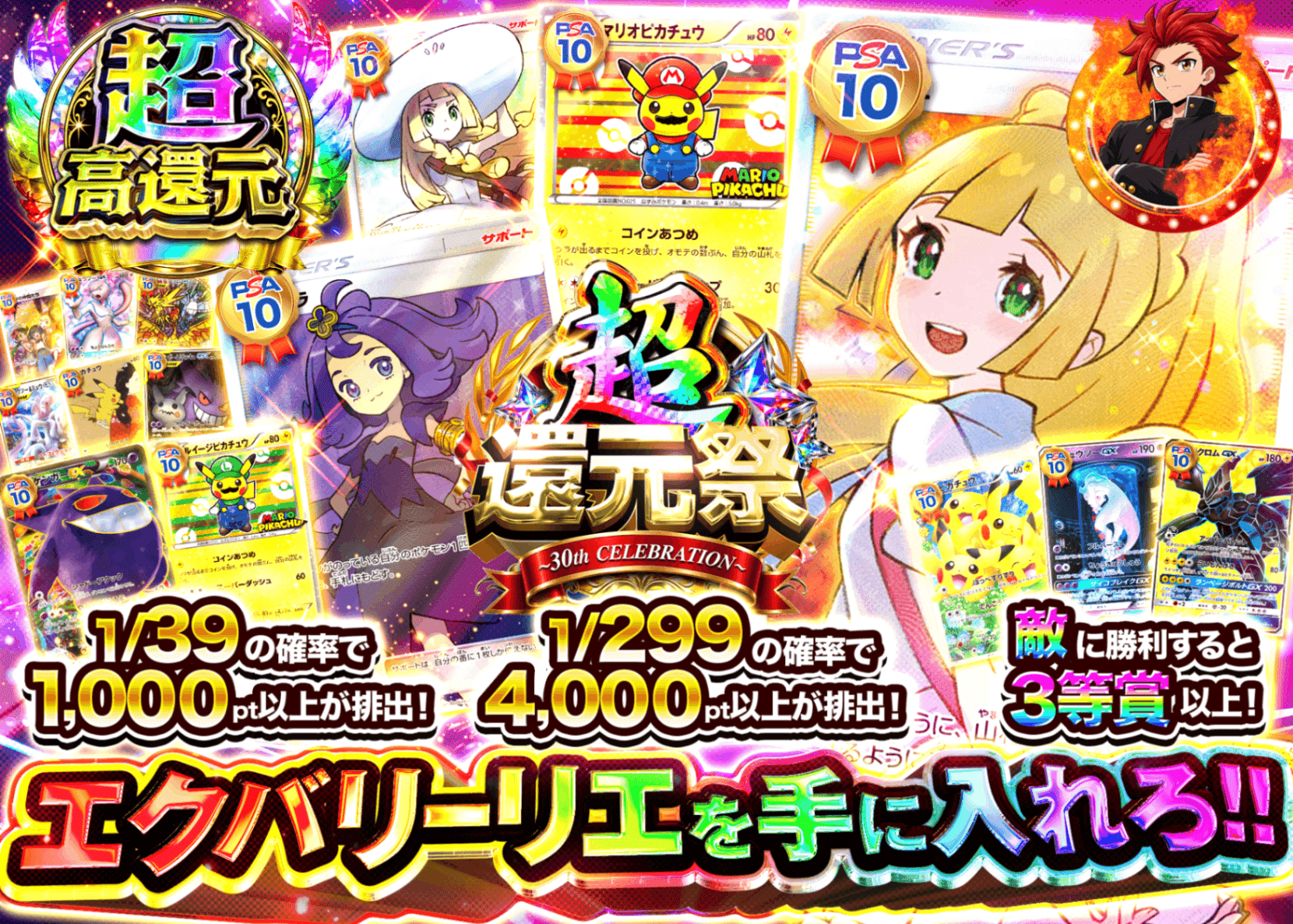 ポケカオリパ 超高還元祭 エクバリーリエ降臨 | オンラインオリパ・ネットオリパのクローブオリパ(Cloveオリパ)