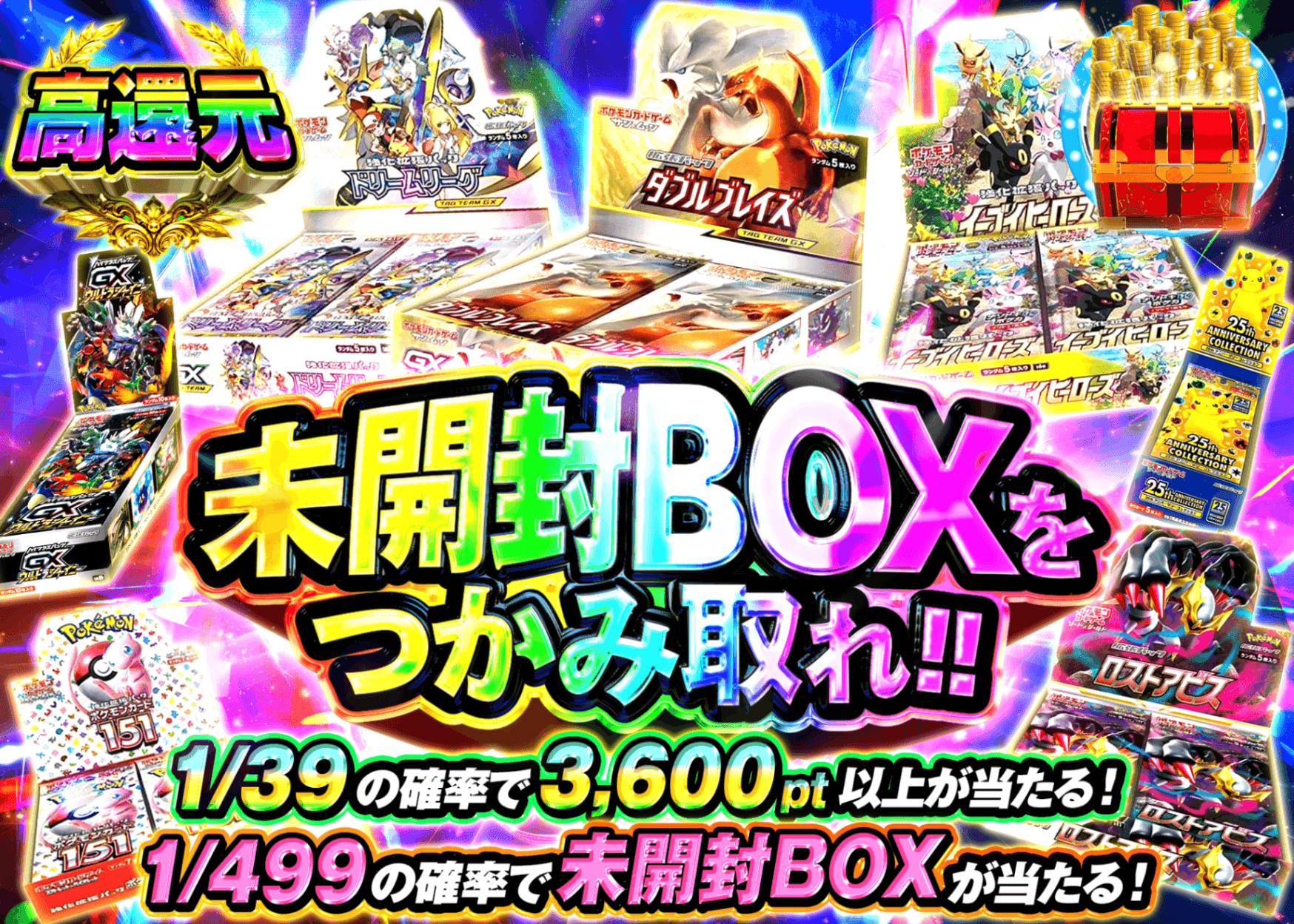 宝可梦盲盒 未開封BOXをつかみ取れ | 在线Clove盲盒