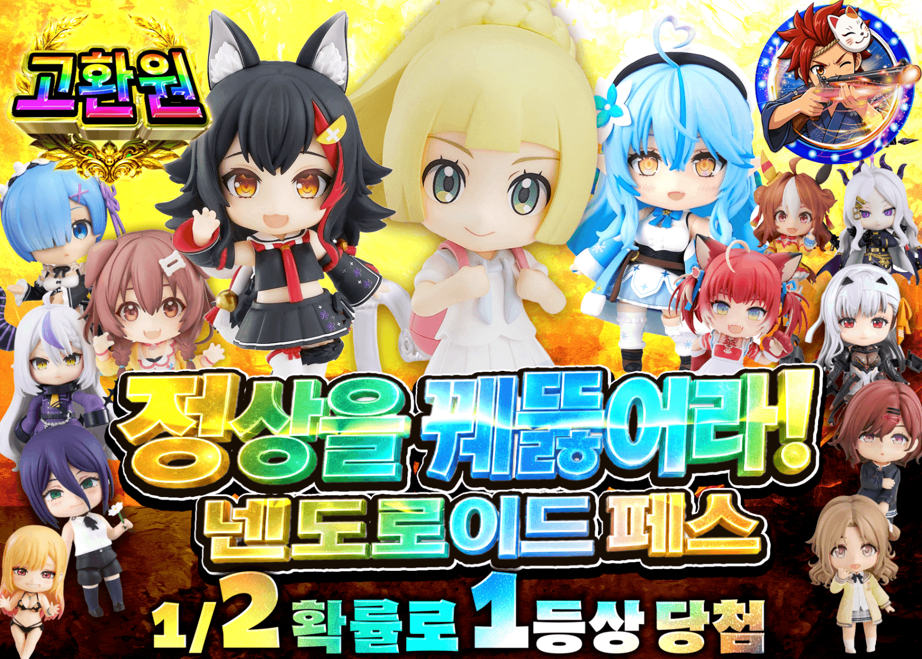 피규어 오리파 トップを撃ち抜け！ねんどろいどFes | Clove 오리파