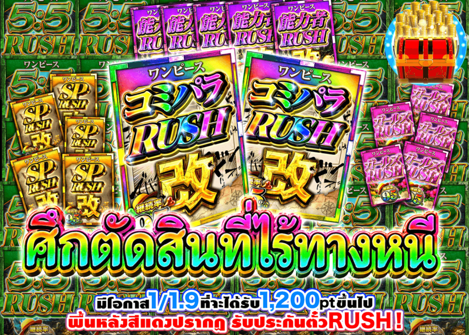 มิสเตอรี่แพ็ค ONE PIECE 背水の一戦 | Clove มิสเตอรี่แพ็ค