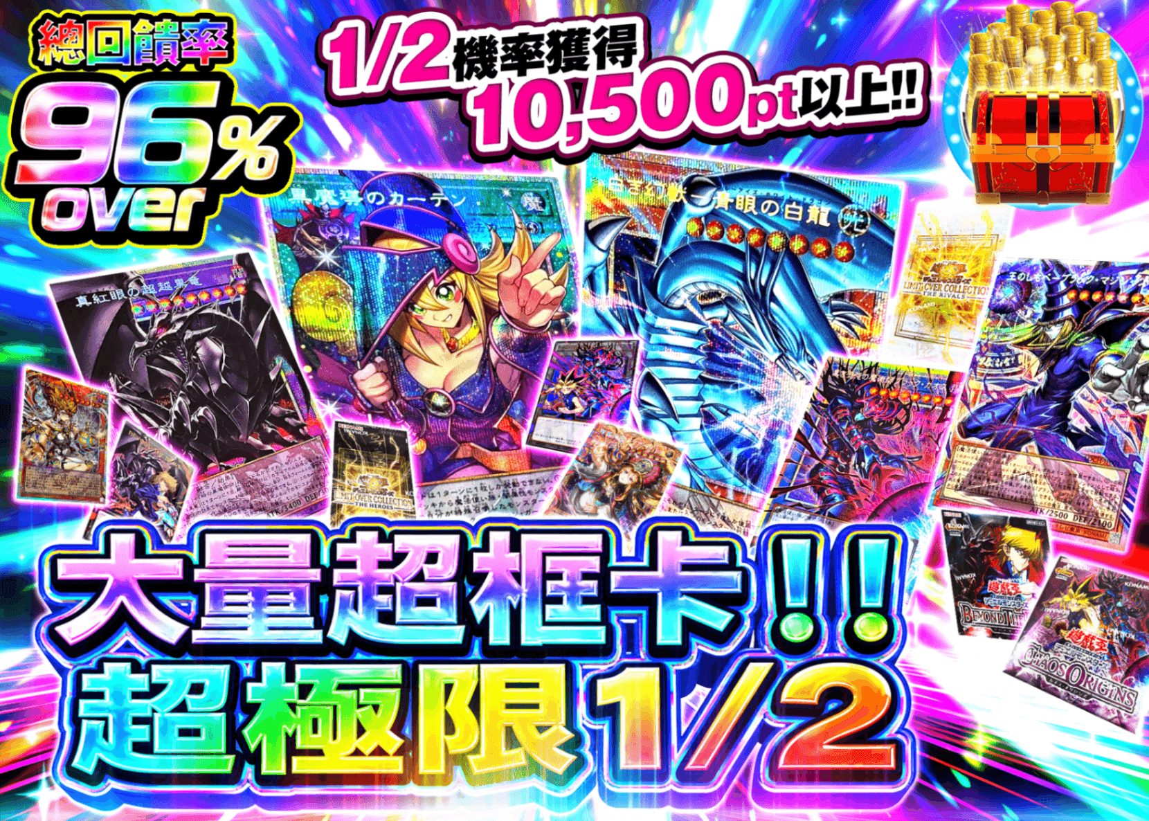 遊戲王卡牌抽卡 オーバーフレーム大量!!超ハイパーにぶいち | 線上抽卡就選Clove