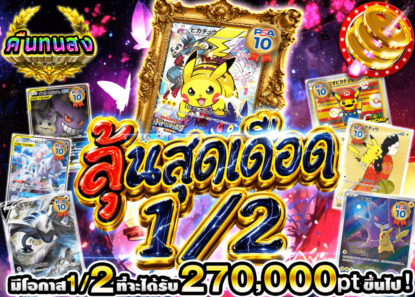 มิสเตอรี่แพ็ค Pokémon 超豪快にぶいち | Clove มิสเตอรี่แพ็ค
