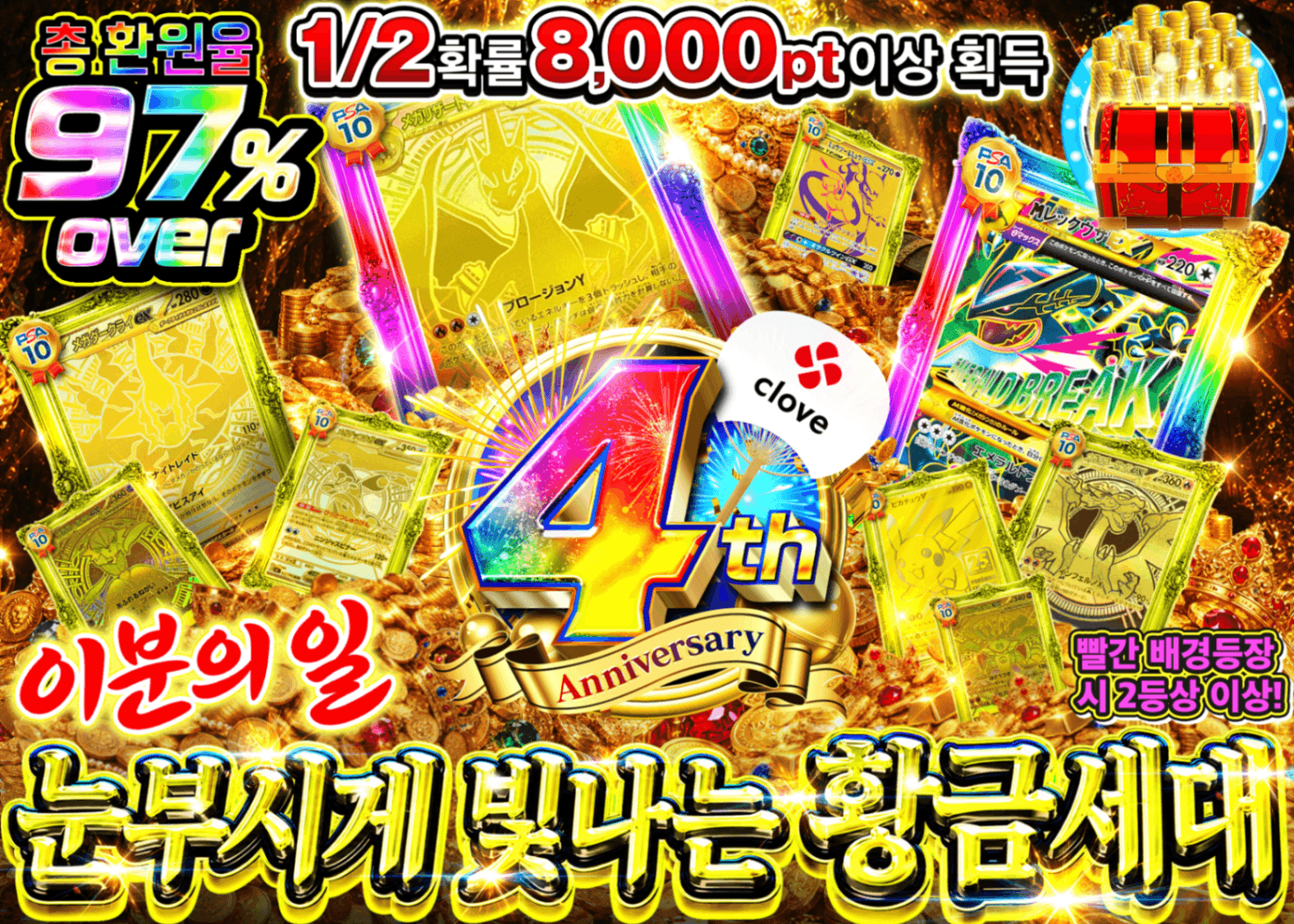 포켓몬 카드 오리파 まばゆく輝く黄金世代!! にぶいち!! | Clove 오리파