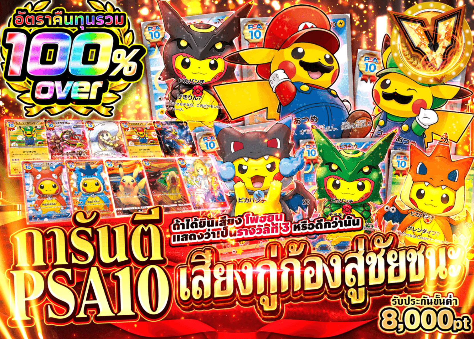 มิสเตอรี่แพ็ค Pokémon PSA10確定 勝利への祝砲 | Clove มิสเตอรี่แพ็ค