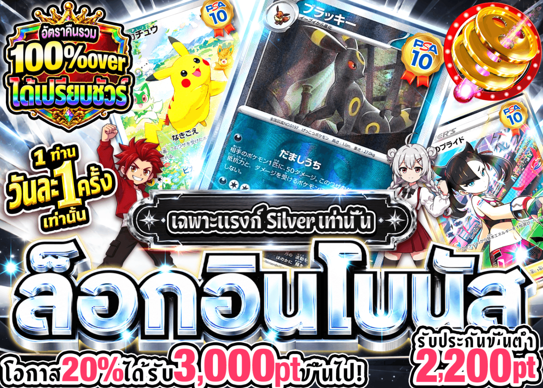มิสเตอรี่แพ็ค Pokémon ログインボーナス(シルバー) | Clove มิสเตอรี่แพ็ค