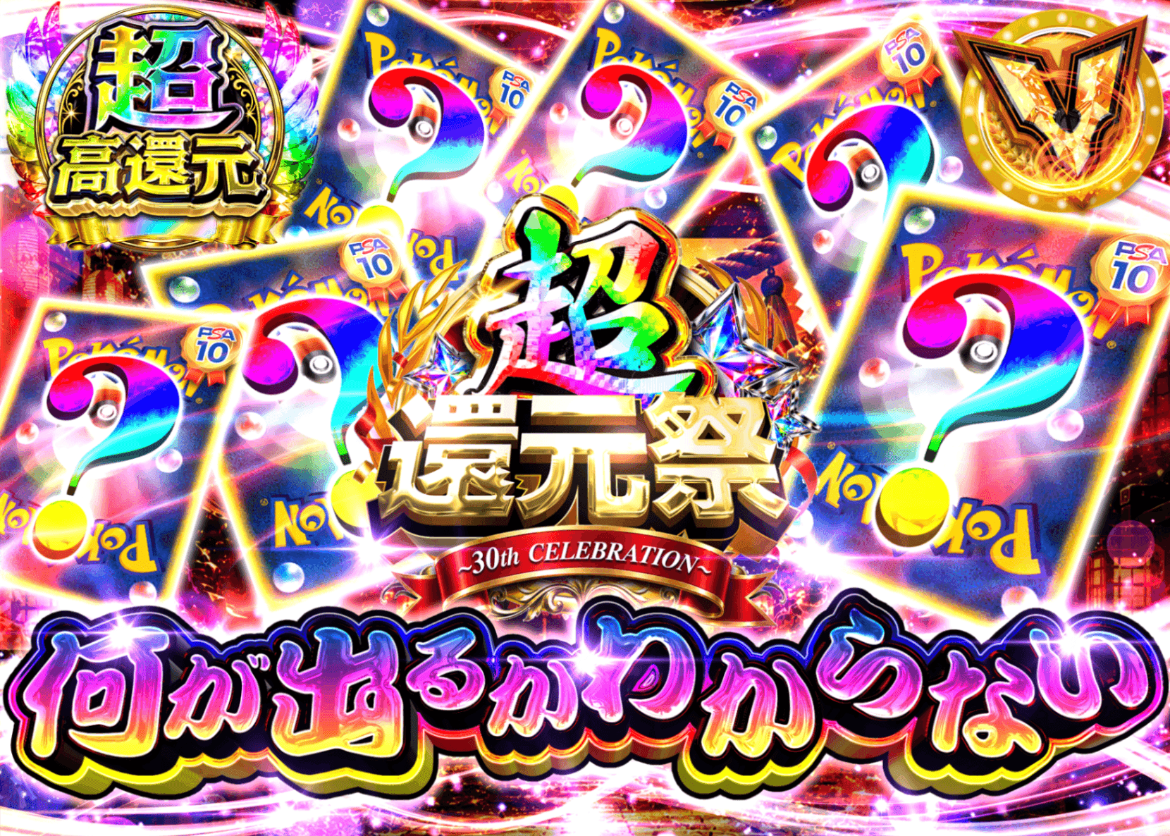 ポケカオリパ 謎オリパ　何が出るか | オンラインオリパ・ネットオリパのクローブオリパ(Cloveオリパ)