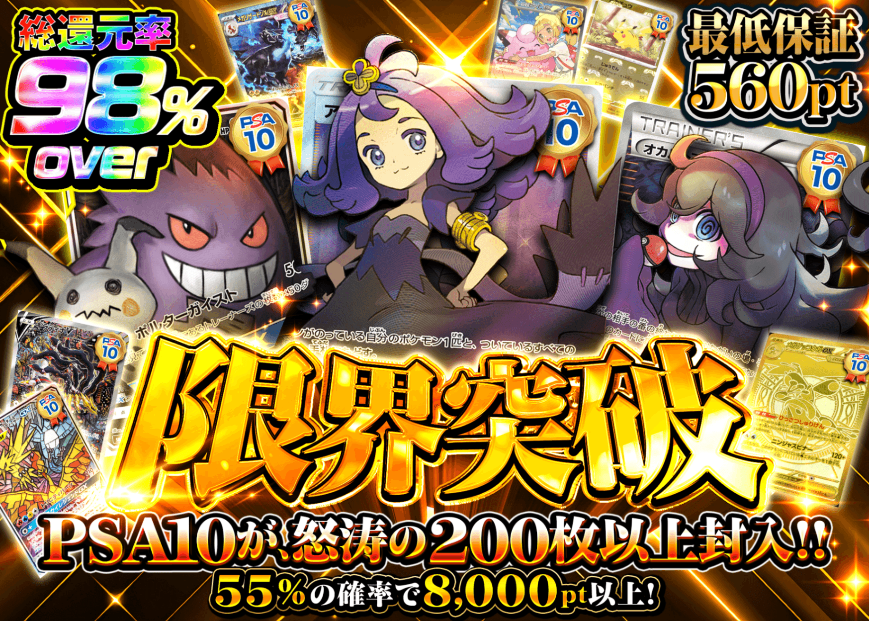 ポケカオリパ 限界突破 | オンラインオリパ・ネットオリパのクローブオリパ(Cloveオリパ)