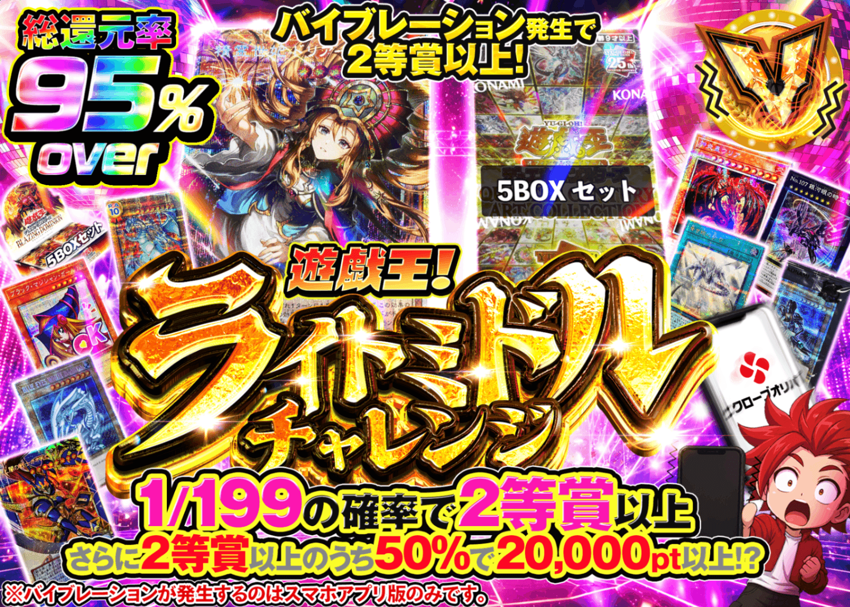 遊戯王オリパ 遊戯王ライトミドルチャレンジ  | オンラインオリパ・ネットオリパのクローブオリパ(Cloveオリパ)