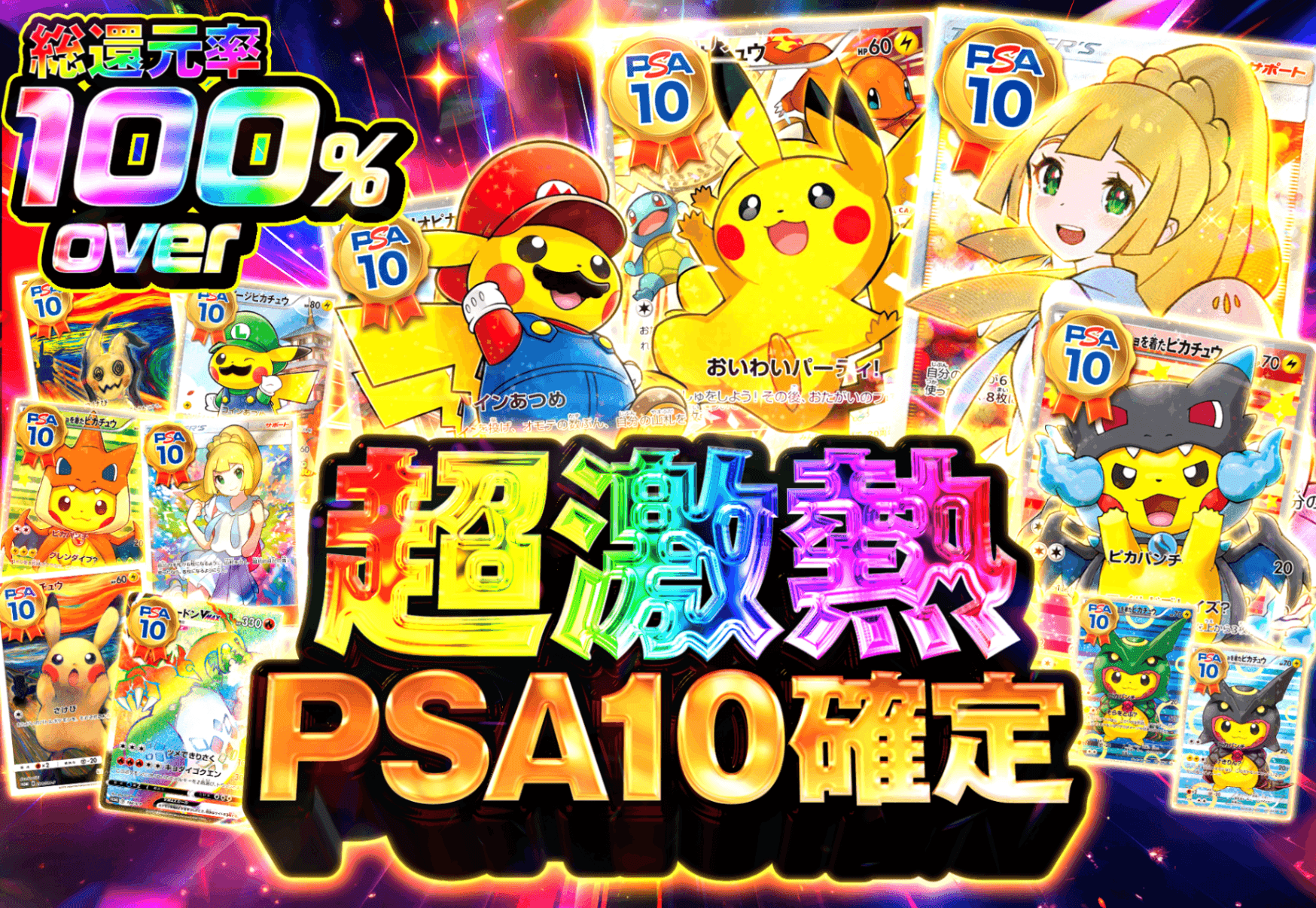 盲盒 超激熱PSA10確定 | 在线Clove盲盒