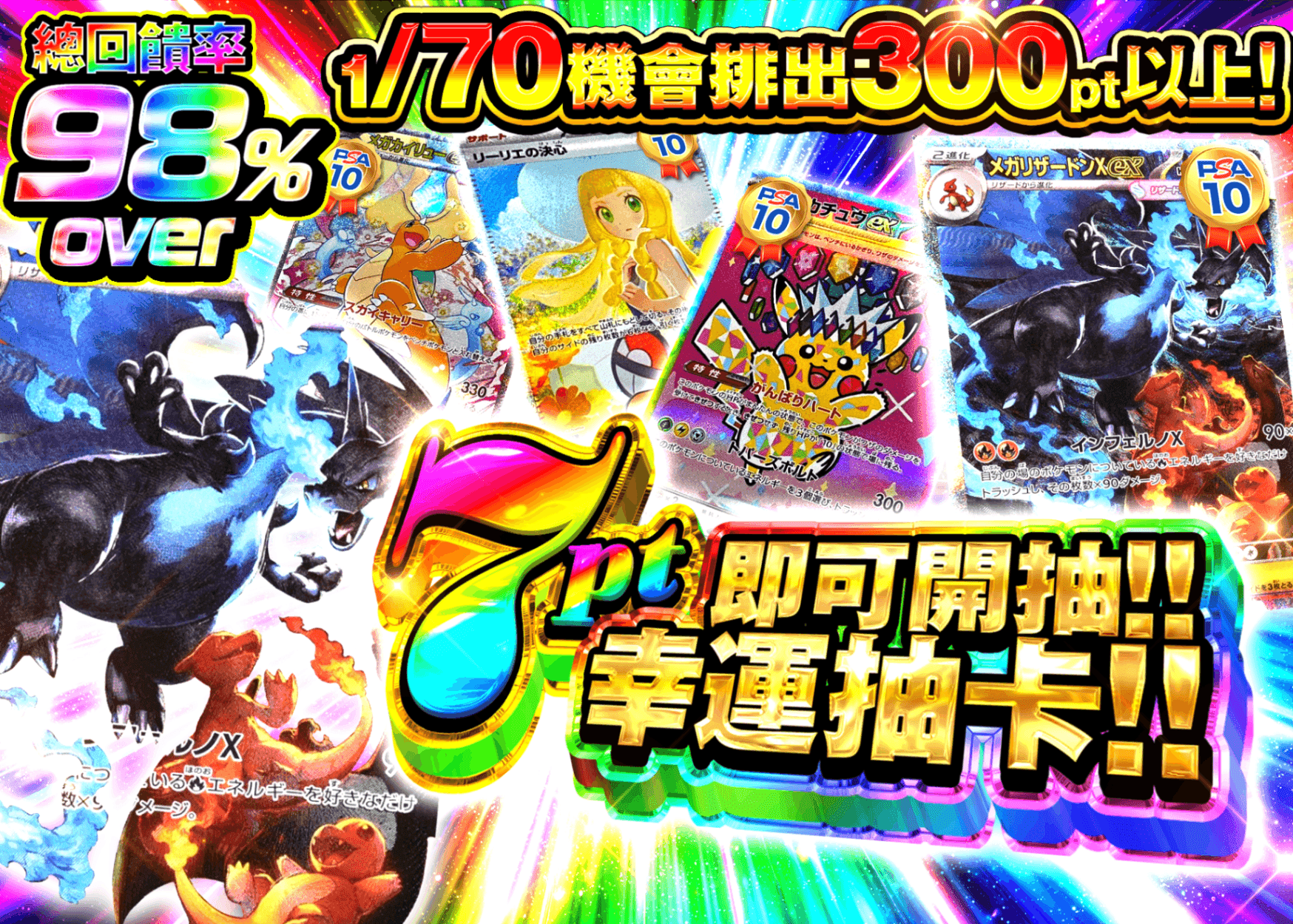 盲盒 7ptで引けるラッキーオリパ | 在線Clove盲盒