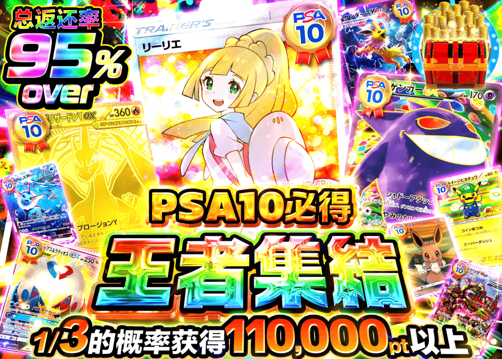 宝可梦盲盒 王者集結 PSA10確定 | 在线Clove盲盒