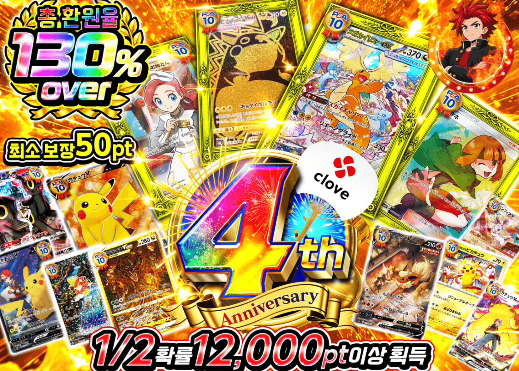포켓몬 카드 오리파 4周年 にぶいち C4 | Clove 오리파