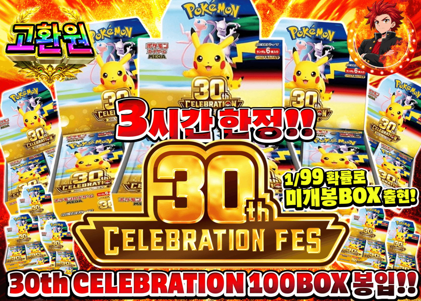 포켓몬 카드 오리파 30th 3時間限定 100BOXCHALLENGE | Clove 오리파