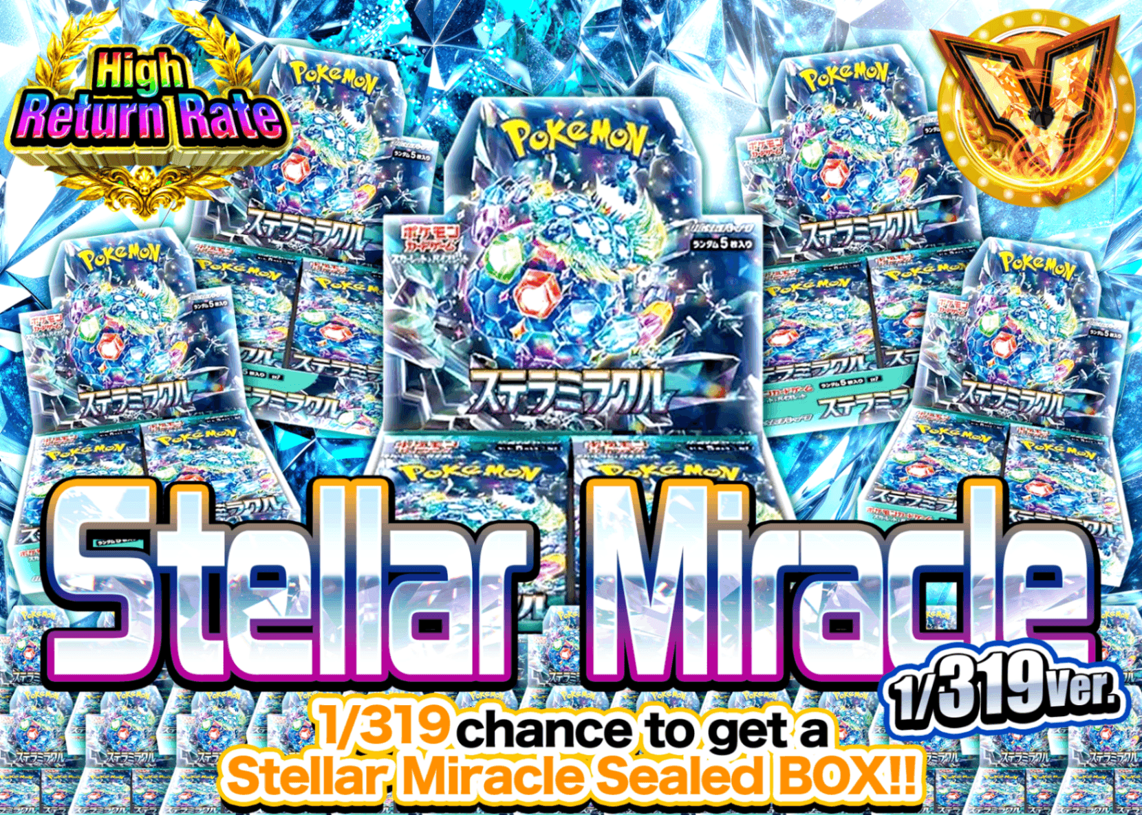 Pokémon Mystery Pack ステラミラクルBOXガチャ 1/319Ver. | Clove Mystery Packs