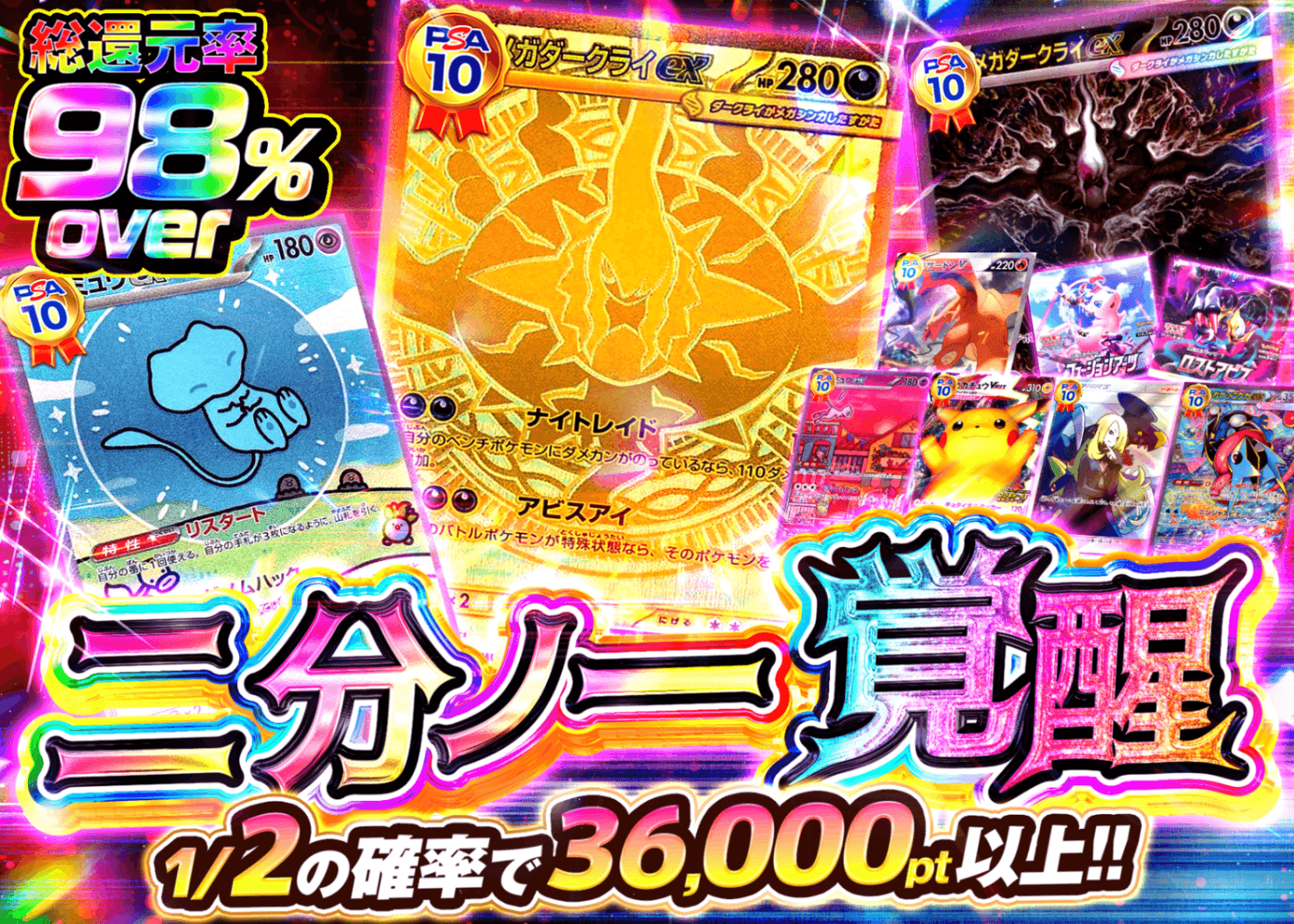 ポケカオリパ 二分ノ一覚醒 | オンラインオリパ・ネットオリパのクローブオリパ(Cloveオリパ)