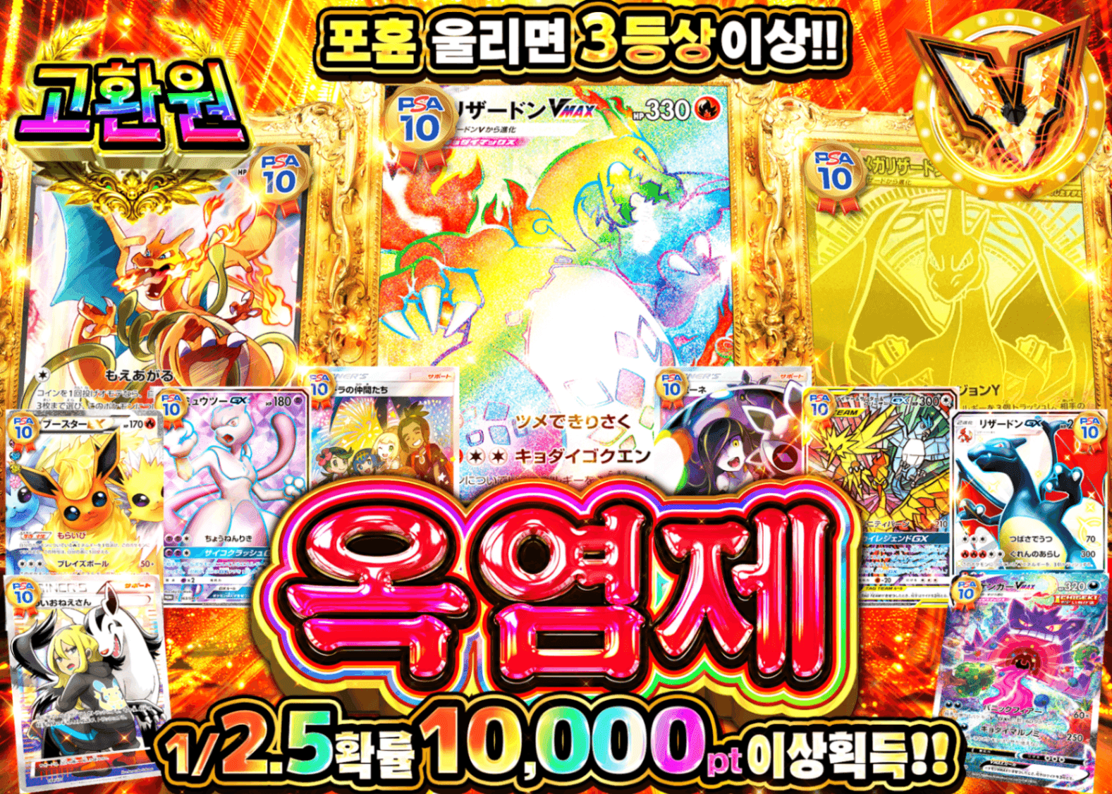 포켓몬 카드 오리파 獄炎祭 | Clove 오리파