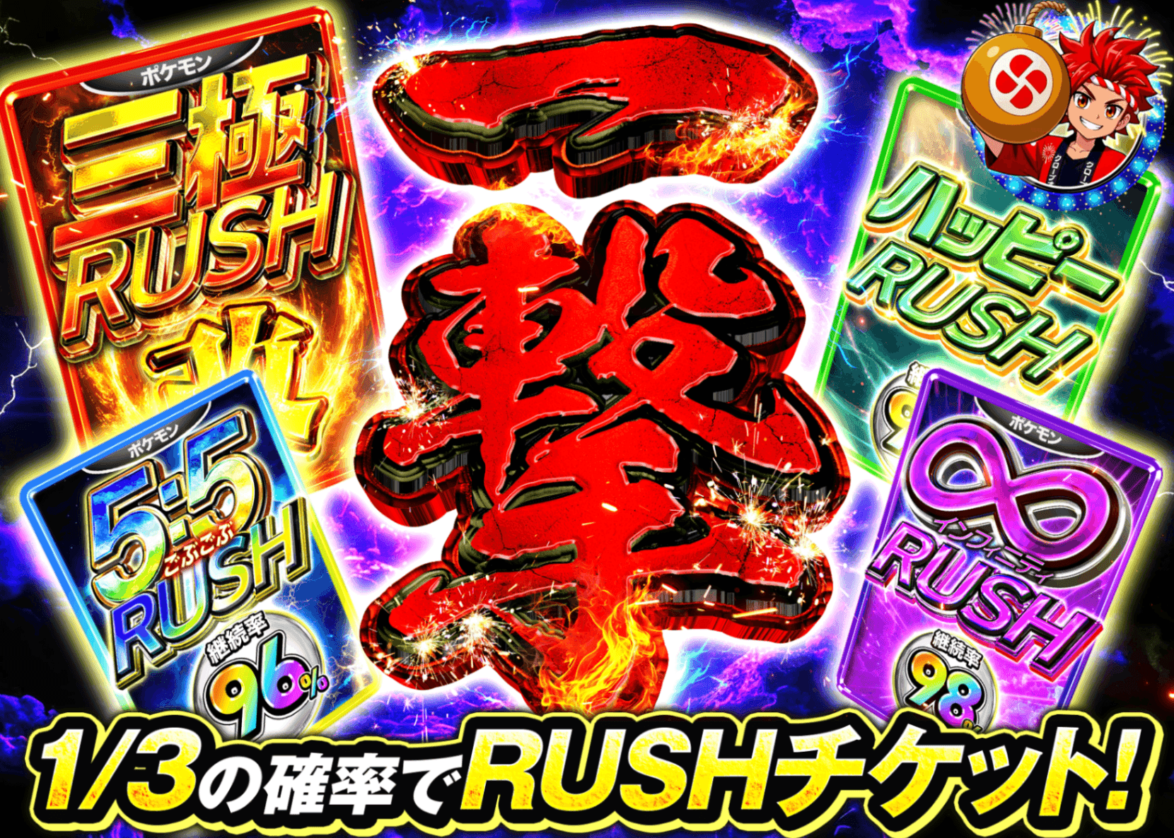 宝可梦盲盒 RUSHチケット さんぶいち | 在线Clove盲盒