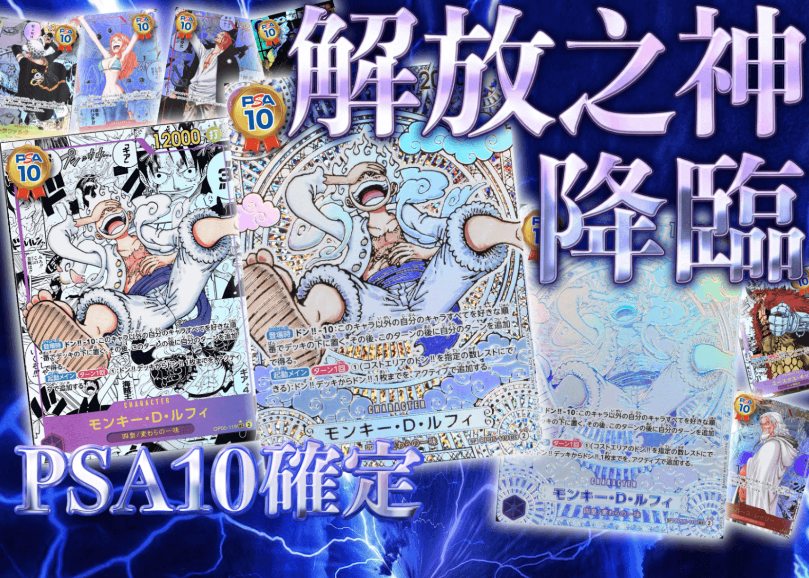 盲盒解放の神降臨PSA10確定| Clove盲盒