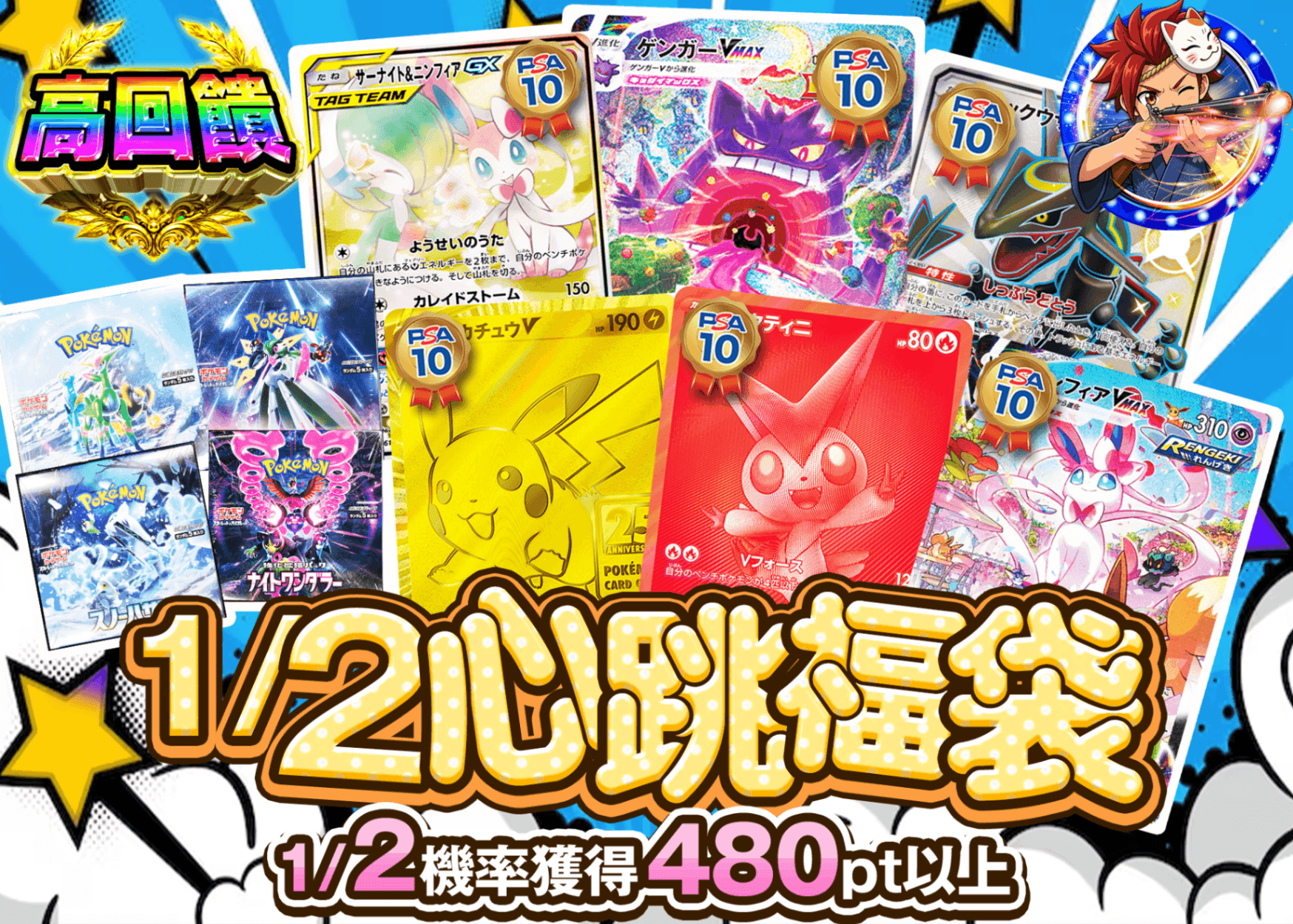 寶可夢卡牌盲盒 1/2ドキドキガチャ にぶいち | 線上抽卡・線上盲盒的Clove