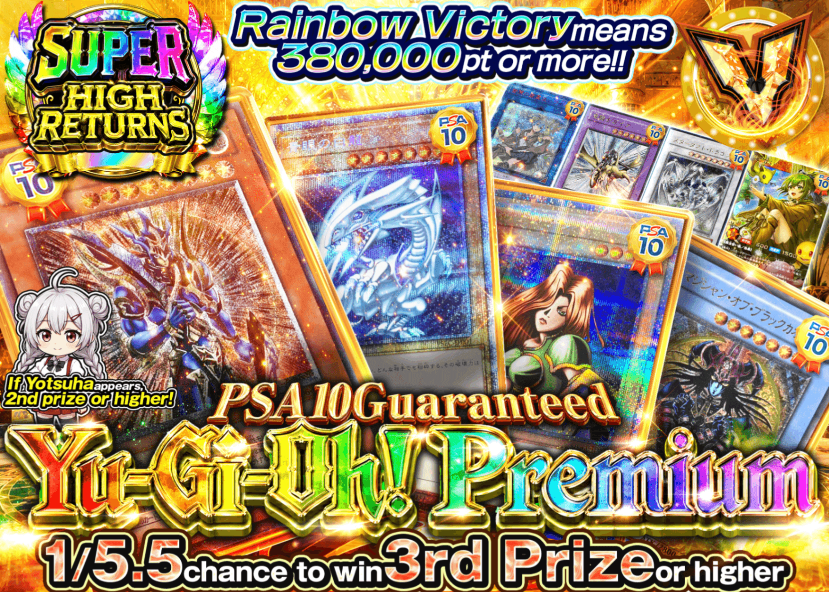 YU-GI-OH! Mystery Pack 遊戯王プレミアムPSA10確定 | Clove Mystery Packs