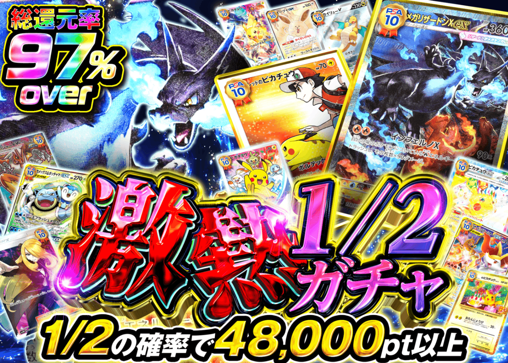 ポケカオリパ 激熱1/2ガチャ | オンラインオリパ・ネットオリパのクローブオリパ(Cloveオリパ)