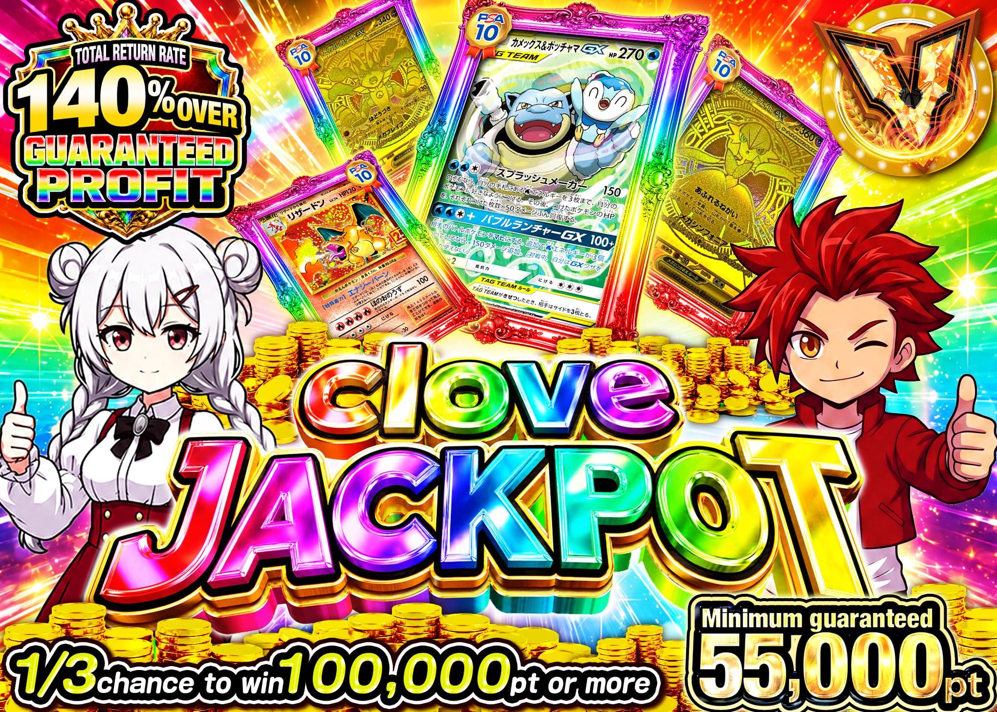 Pokémon Mystery Pack ジャックポット | Clove Mystery Packs