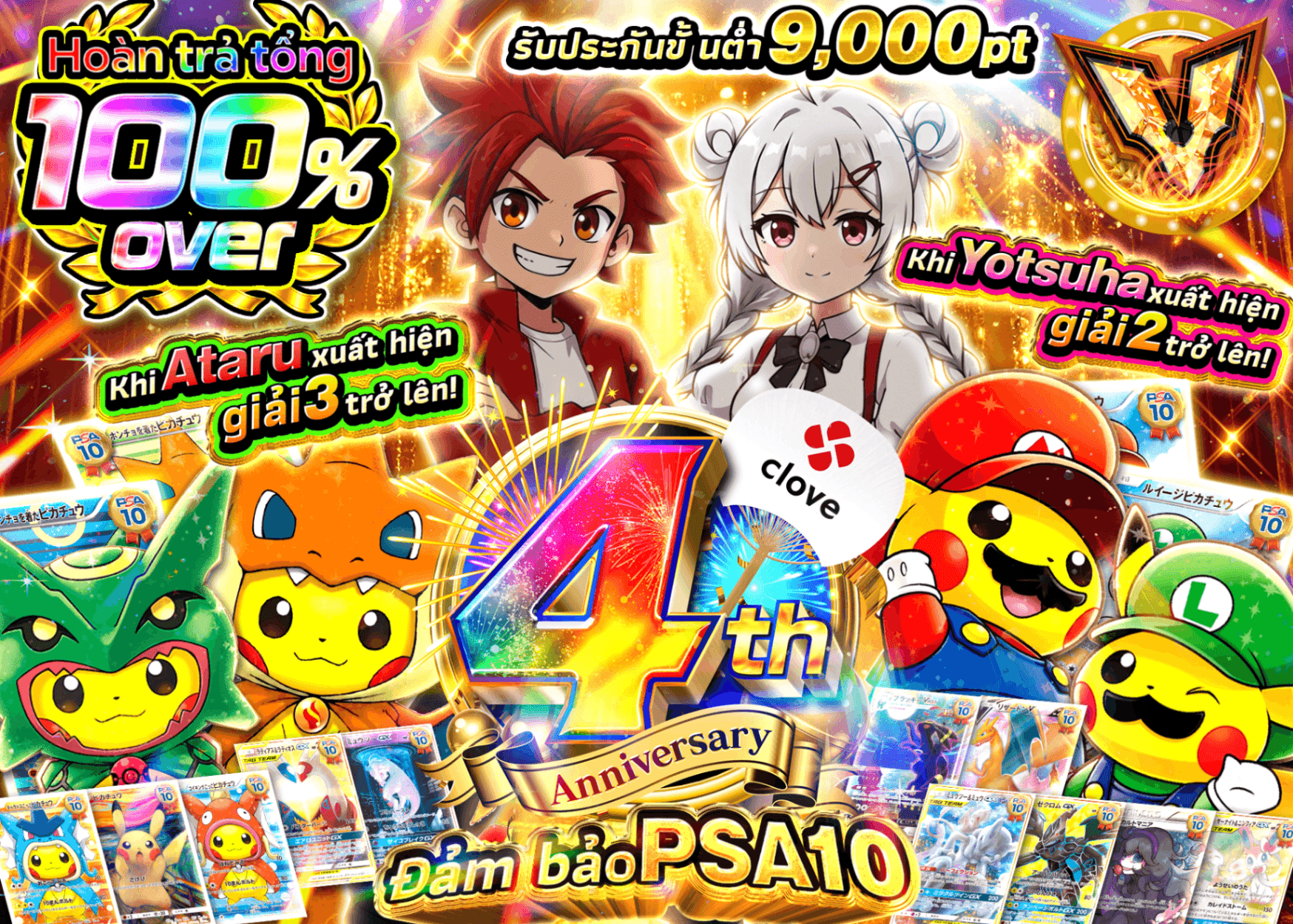 Mystery Pack Pokémon 4周年 総還元率100% PSA10確定 | Clove Mystery Pack - Mystery Pack trực tuyến (Clove Oripa)