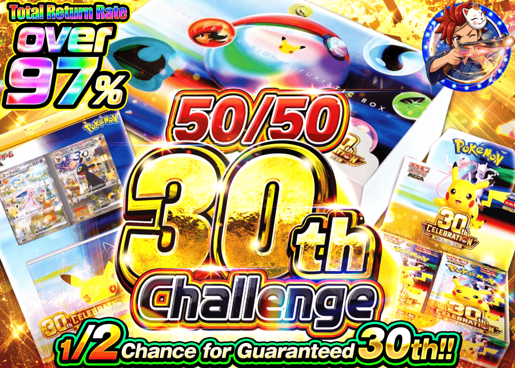 มิสเตอรี่แพ็ค Pokémon にぶいち30th チャレンジ | Clove มิสเตอรี่แพ็ค
