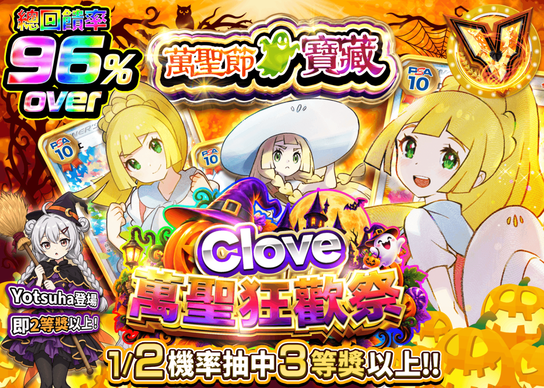 寶可夢卡牌抽卡 ハロウィンの宝物 | 線上抽卡就選Clove