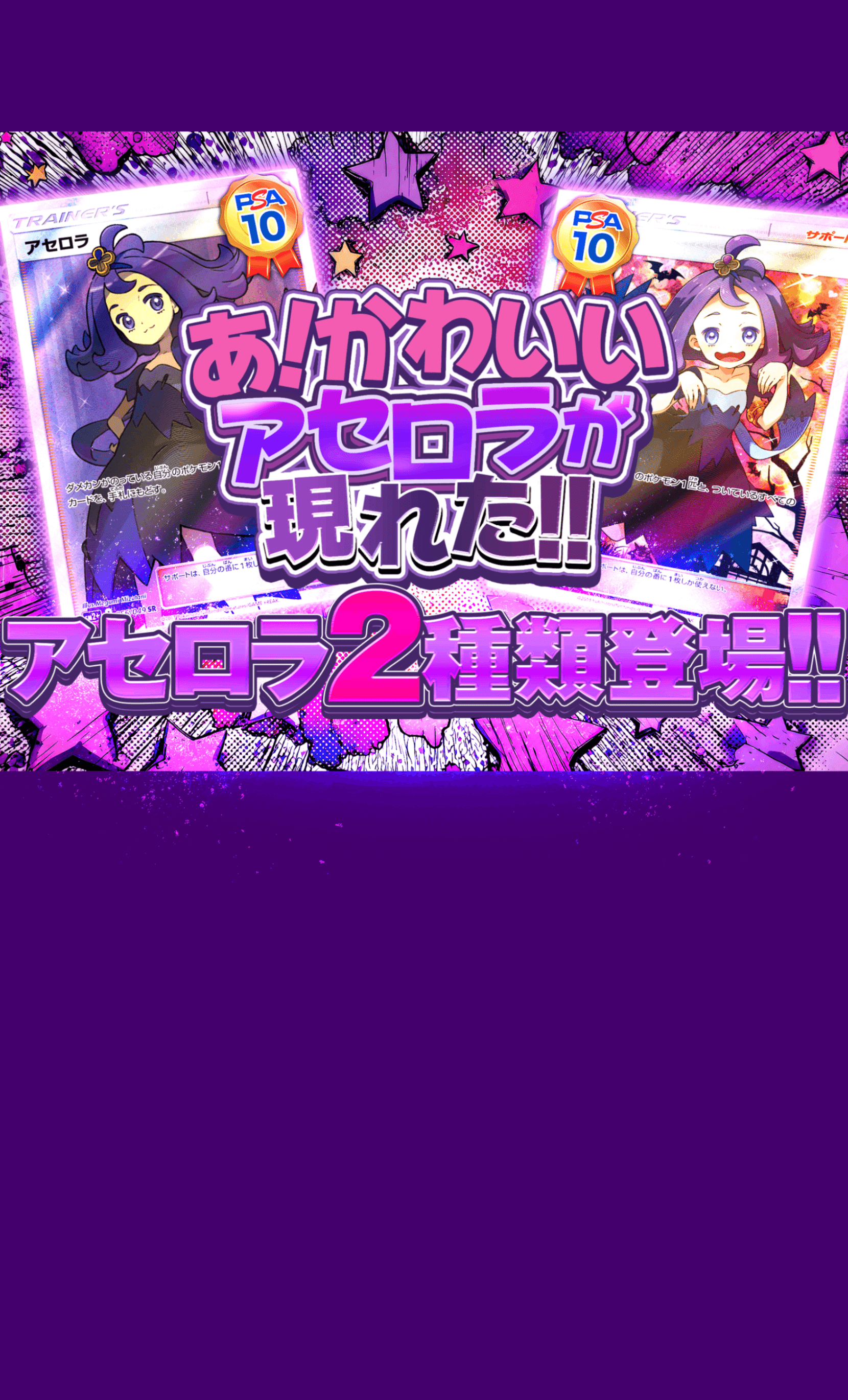 Mystery Pack かわいいアセロラが現れた | Clove Mystery Packs