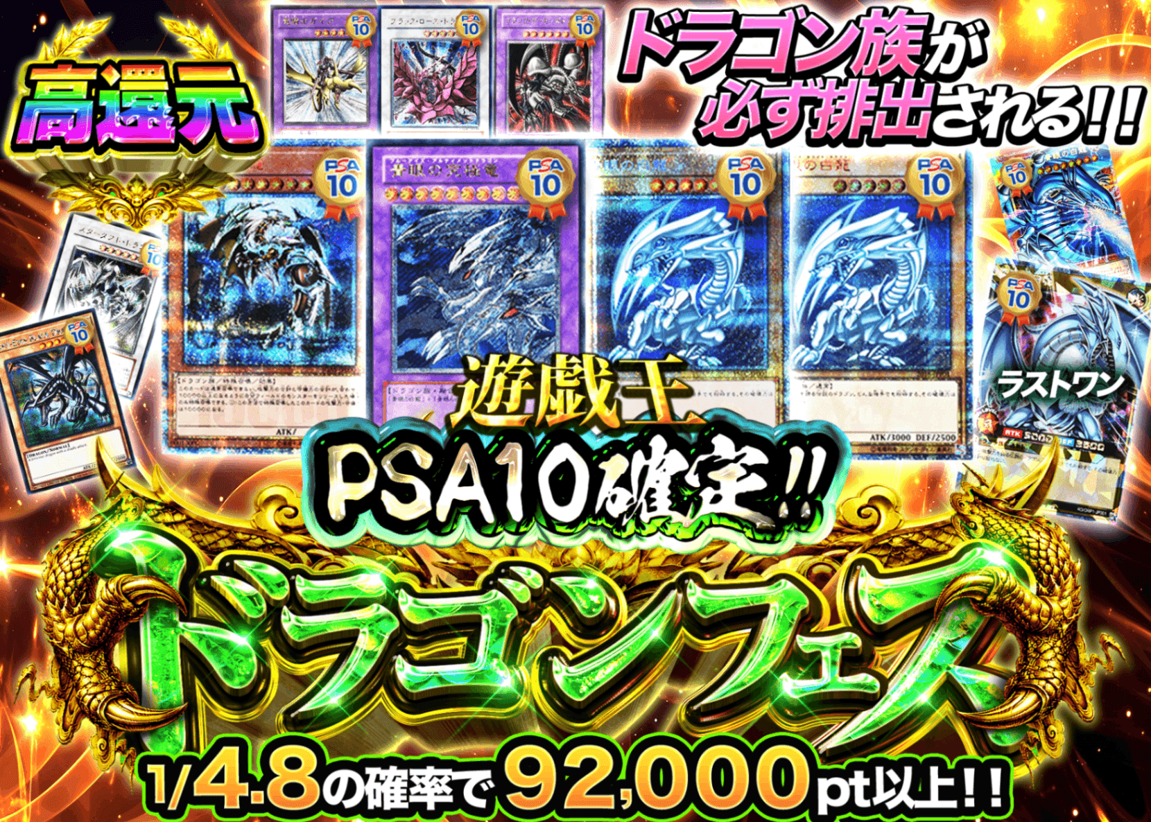 オリパ ドラゴンフェス2026 PSA10確定 | クローブオリパ