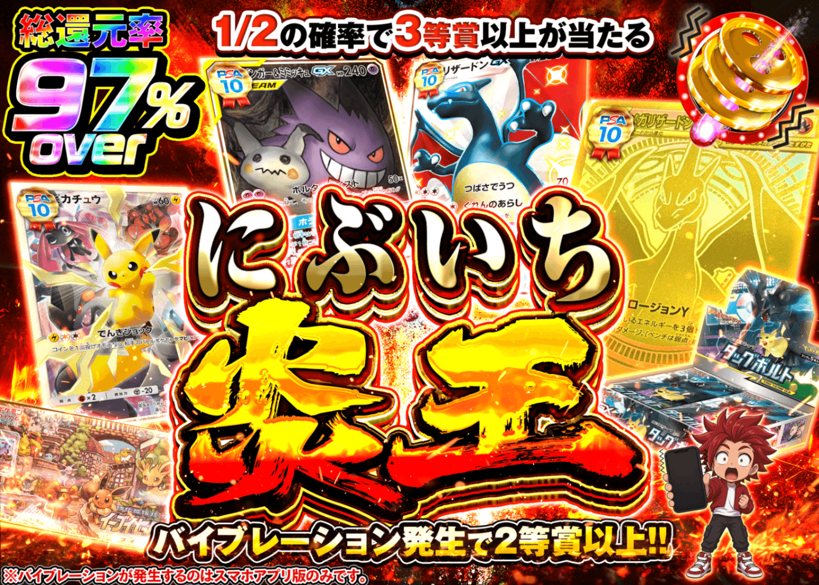 ポケカオリパ にぶいち炎王 | クローブオリパ